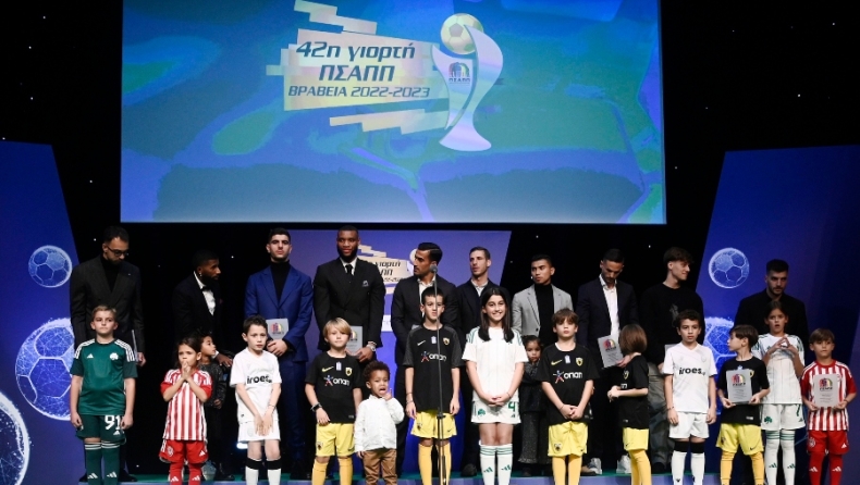 Βραβεία ΠΣΑΠΠ