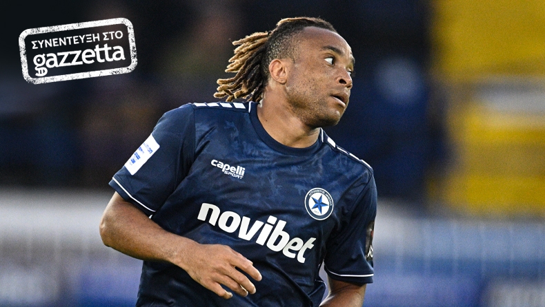 O Κούντε με τη φανέλα του Ατρόμητου