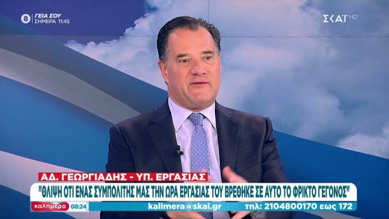 Άδωνις για τα επεισόδια στο Ρέντη: «Ο Μητσοτάκης είναι σκασμένος και αποφασισμένος» (vid)