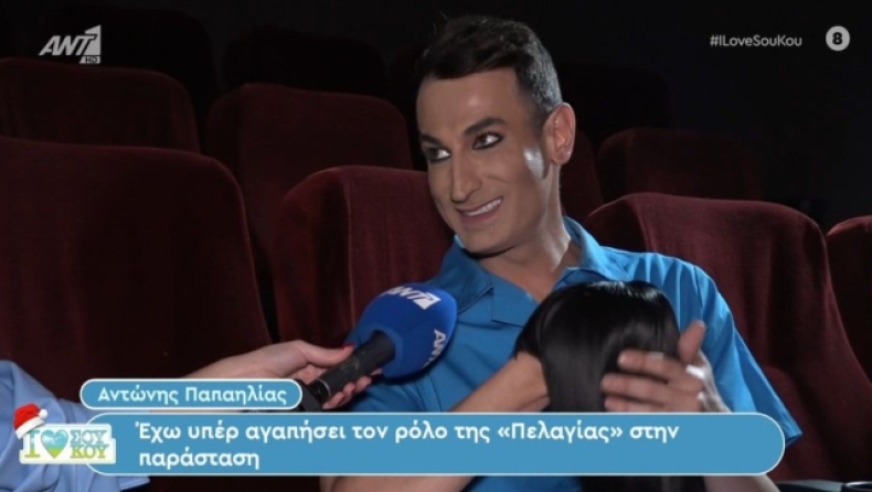 Αντώνης Παπαηλίας: «Του είπα "μπαμπά, είμαι γυναίκα" και μου απάντησε Ολυμπιακός να μην γίνεις» (vid)
