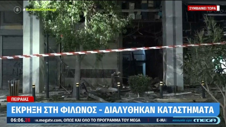 Ισχυρή έκρηξη βόμβας σε γραφεία στον Πειραιά: Άγιο είχε άστεγος (vid)