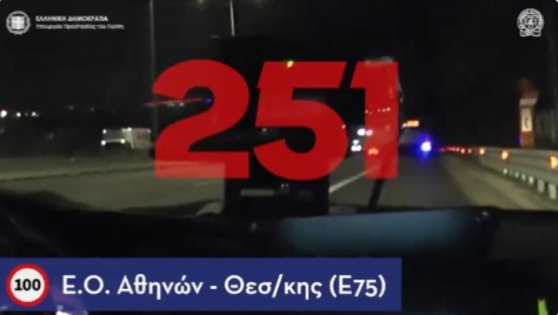 Τρομακτικό βίντεο: Ασυνείδητος τρέχει με 251 χιλιόμετρα την ώρα στην Αθηνών – Θεσσαλονίκης 