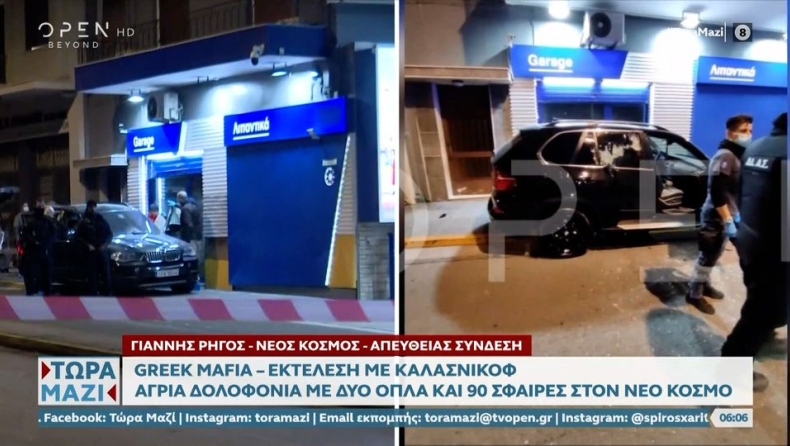 Απίστευτη μαφιόζικη επίθεση στο Νέο Κόσμο με 81 σφαίρες: Το πιο ακριβό συμβόλαιο θανάτου στη νύχτα (vid)