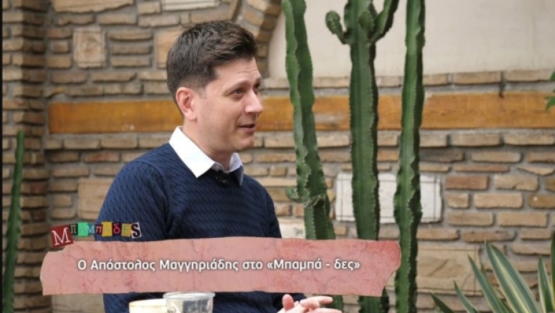 Aπόστολος Μαγγηριάδης: «Ήμουν Αρειανός στο μπάσκετ και ψιλο-αγαπούσα τον Παναθηναϊκό στο ποδόσφαιρο» (vid)