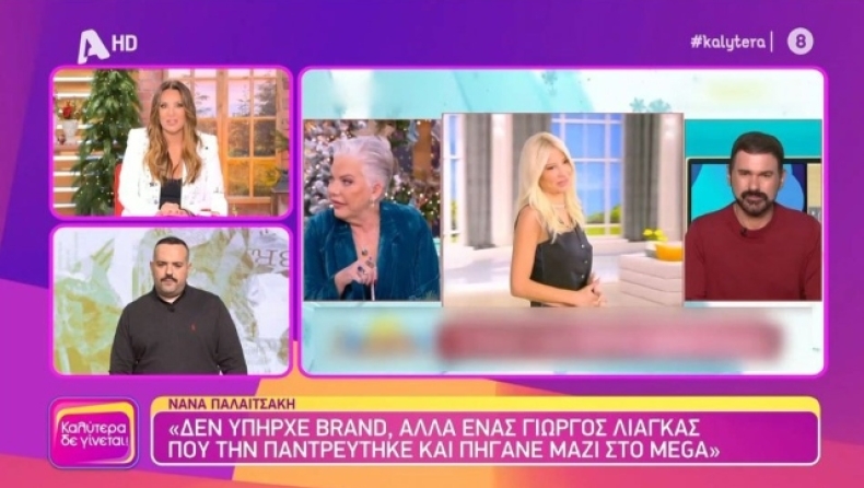 Έξαλλη η Ναταλία Γερμανού: «Βρέθηκε ένας Λιάγκας που την παντρεύτηκε;» (vid)