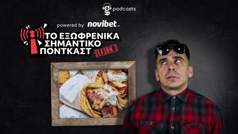 H κοινωνική κουζίνα, το κοινωνικό σταύρωμα και ένα νεογέννητο δίπιτο με γύρο. 