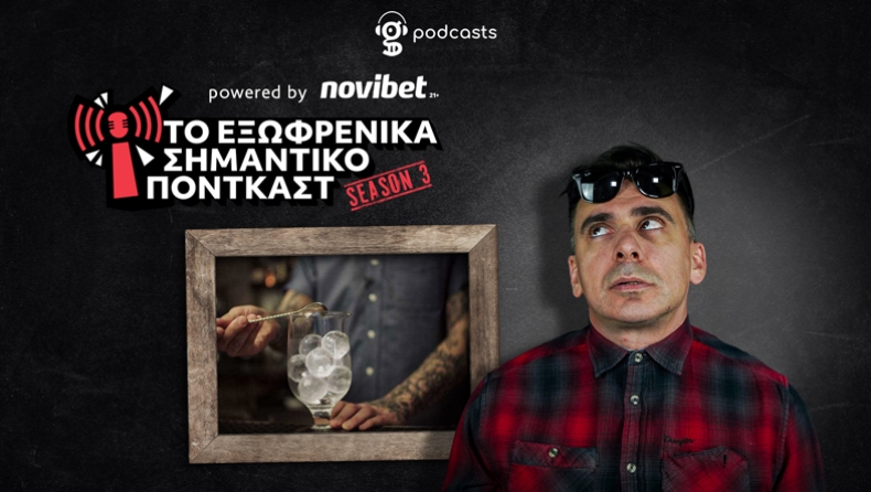 Που'σαι μπάρμαν. Βάλε τον πάγο τον καλό, τον Γροιλανδέζικο.