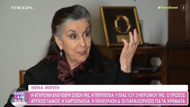 Νένα Μεντή: «Έπαιζα χαρτιά για να ζω, ήμουν πολύ χαρτόμουτρο» (vid)