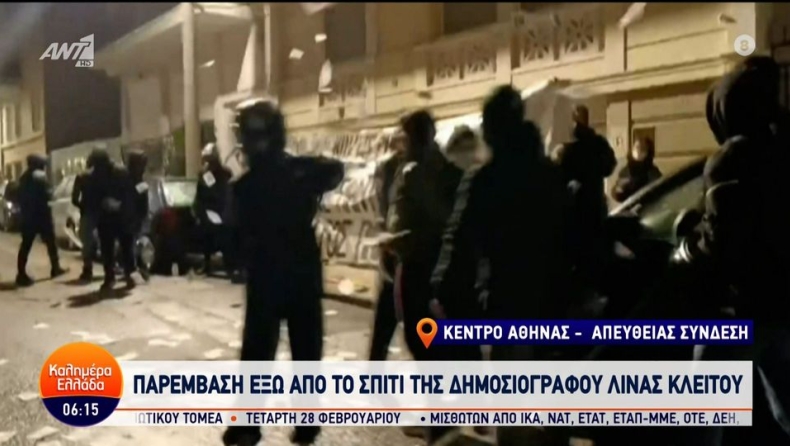 Διαμαρτυρία Ρουβίκωνα έξω από το σπίτι της Κλείτου: «Θυμίζει τρολ του διαδικτύου» (vid)