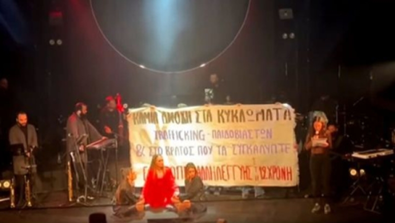 Η Μποφίλιου σταμάτησε την συναυλία της και διαμαρτυρήθηκε για την υπόθεση βιασμού της 12χρονης στον Κολωνό (vid)