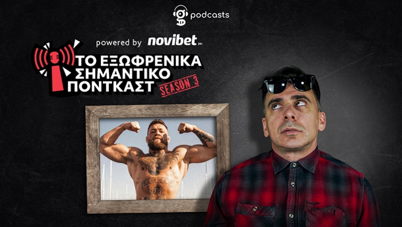 Η άσβεστη μαγεία του ίδιο πόδι ίδιο χέρι στις παρελάσεις και ο Κόνορ Μαγκρέγκορ ως νέος Αλ Πατσίνο