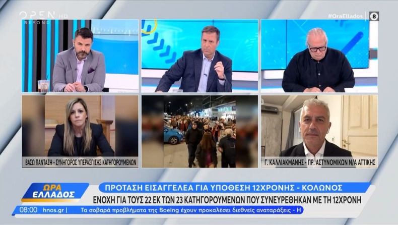 Αδιανόητη δήλωση της δικηγόρου για την 12χρονη στον Κολωνό: «Είχε επιλέξει μία στάση ζωής για να επιβιώσει» (vid)