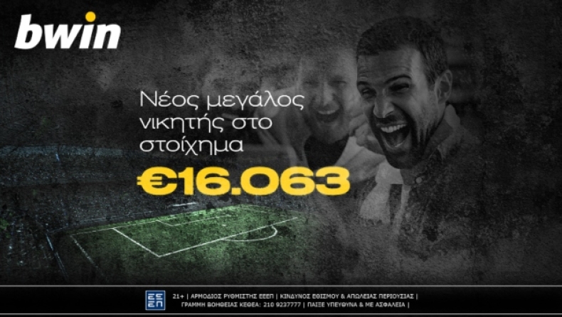 Παίκτης - μύστης κέρδισε €16.063 στην bwin με ποντάρισμα €40,02!