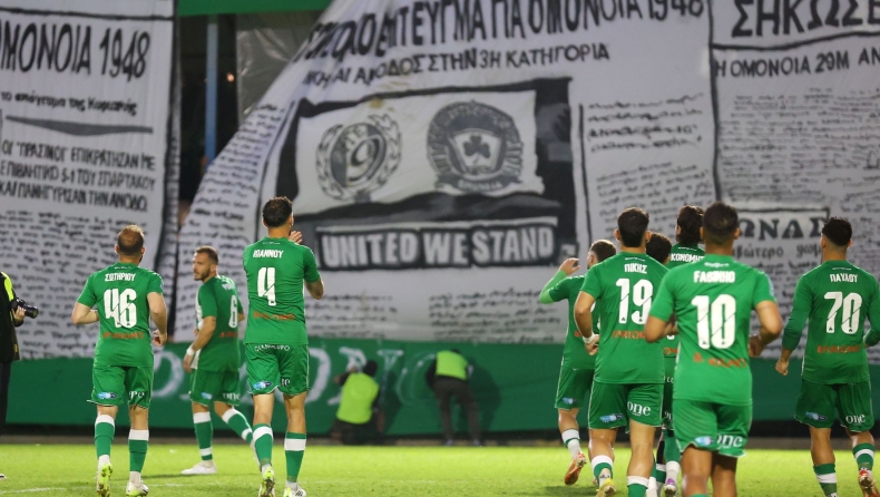 Κύπρος Β' κατηγορία: Εντυπωσιακό κορεό με αποκόμματα εφημερίδων από τους φιλάθλους της Ομόνοιας 29Μ