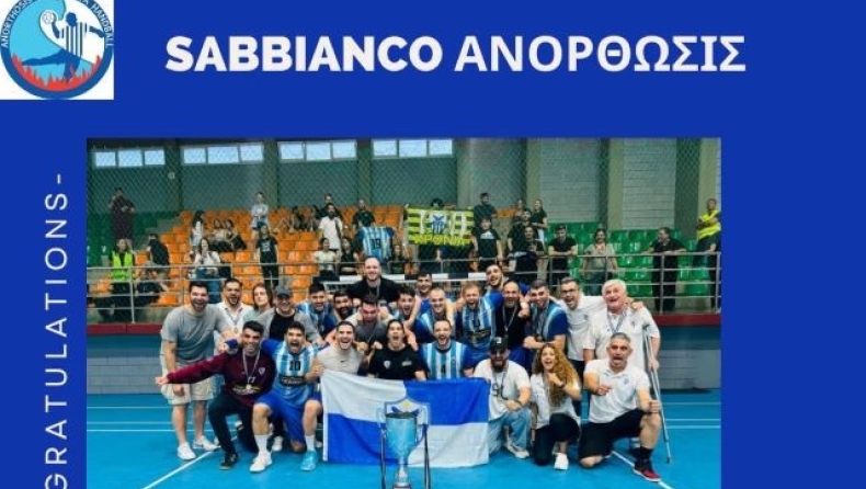 anorthosi handball