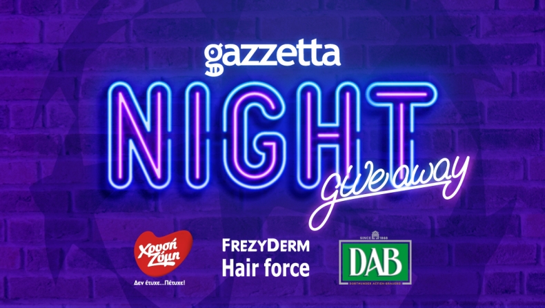 Έλα να παρακολουθήσεις μαζί μας τον τελικό του Champions League σε ένα ξεχωριστό Gazzetta Night!