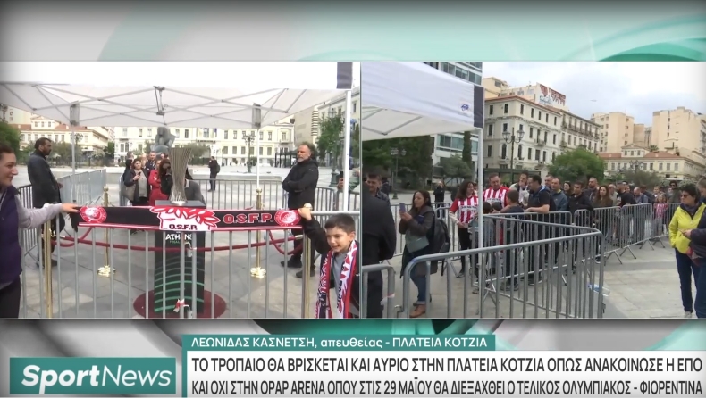 Ολυμπιακός: Οι φίλαθλοι της ομάδας φωτογραφήθηκαν με φόντο το τρόπαιο του Conference League! (vid)