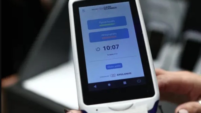 Ψηφιακή κάρτα εργασίας: Τι ισχύει αν αργήσει ο εργαζόμενος - Πότε υπάρχει πρόστιμο 10.500 ευρώ