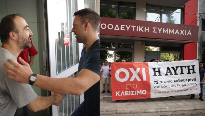 Η πρόταση του Κασσελάκη στους εργαζομένους της «Αυγής»: «Πάρτε την χωρίς χρέη, με αυτοδιαχείριση»