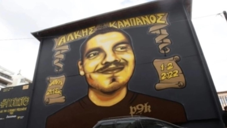 Ξεκινάει σήμερα η εκδίκαδη της υπόθεσης της δολοφονίας του Άλκη Καμπανού στο Εφετείο