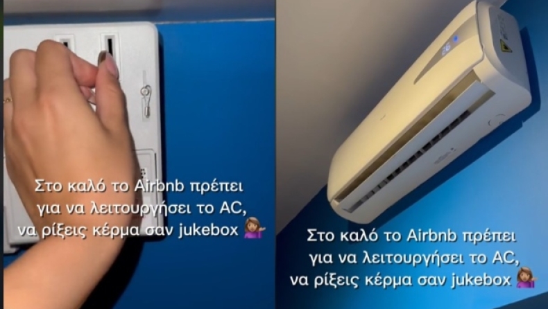 Ιδιοκτήτης Airbnb έβαλε «φόρο» στη χρήση του κλιματιστικού: «Φίλε μήπως έχεις ένα 1€ γιατί μου το έφαγε το air condition» (vid)