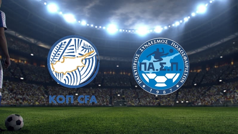 ΠΑΣΠ: Ευχαριστίες στην ΚΟΠ για την ασφάλιση των ποδοσφαιριστών Α' Κατηγορίας