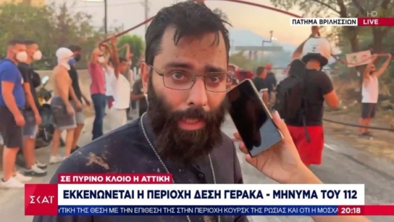 «Ο Θεός να βάλει το χέρι του»: Ιερέας έχει ριχτεί στη μάχη με τις φλόγες (vid) 