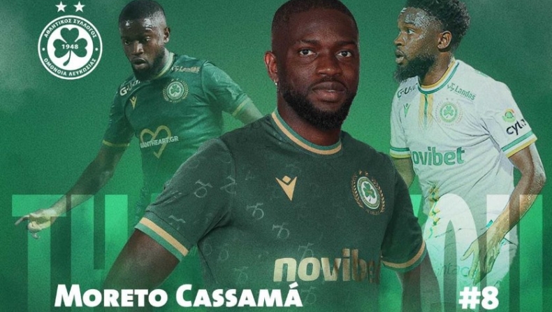 Ομόνοια: Τέλος ο Κασάμα