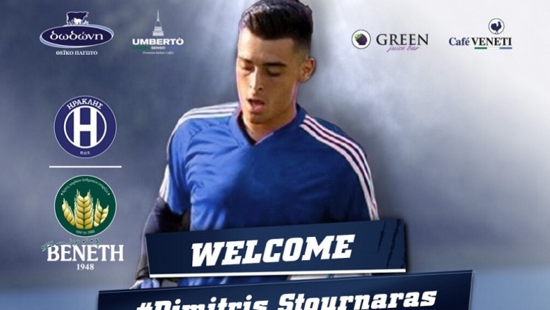 Ηρακλής: Απέκτησε τον Δημήτρη Στουρνάρα