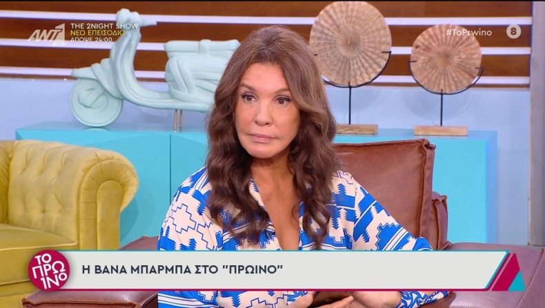 Μπάρμπα για το πρόβλημα υγείας της: «Πιστεύω μετά το Μάη θα είμαι ελεύθερη να πω ότι το ξεπέρασα» (vid)