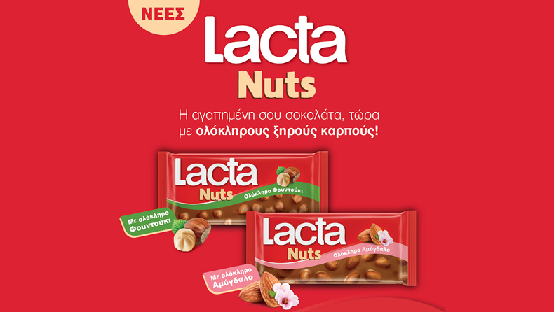 Η Lacta παρουσιάζει τη νέα σειρά σοκολάτας "Lacta Nuts" 
