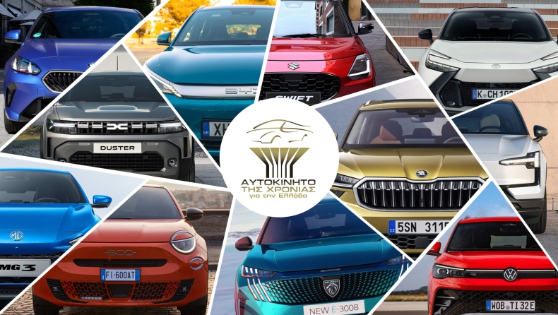 [Εικόνα: car-of-the-year-2025-greece-final-11.webp?itok=5cMCbQrc]