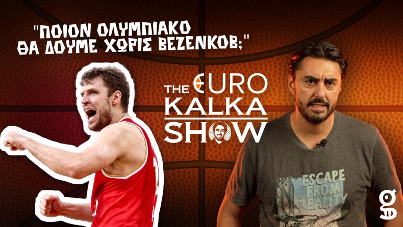 «Ποιον Ολυμπιακό θα δούμε χωρίς Βεζένκοβ;»