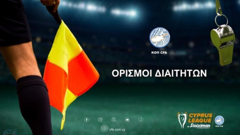 Cyprus League: Με ξένους διαιτητές τα ντέρμπι της 11ης αγωνιστικής