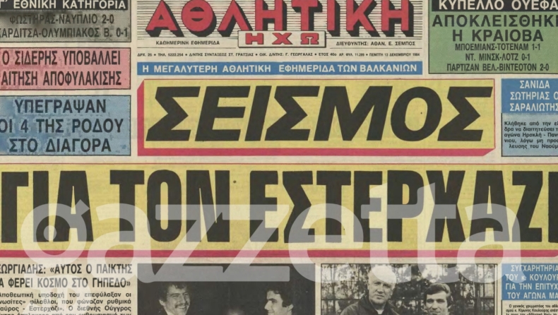 ΑΕΚ: Ντελίριο για τον Μάρτον Εστερχάζι! 