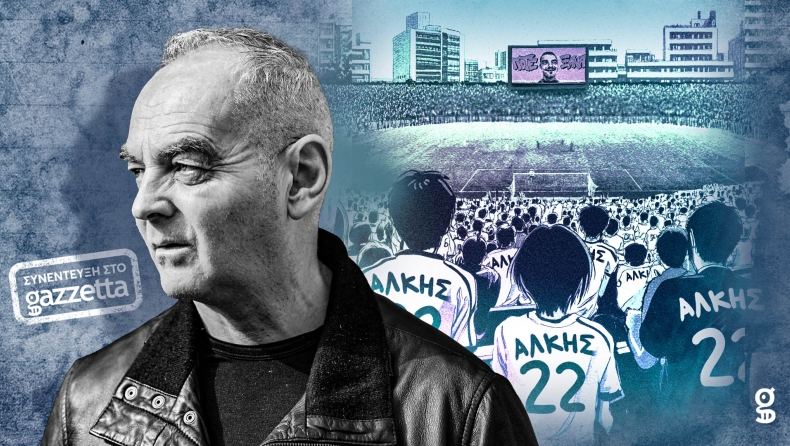 Άρης Καμπανός στο Gazzetta: «Είμαι σίγουρος ότι κι ο Άλκης θα τους είχε συγχωρέσει»