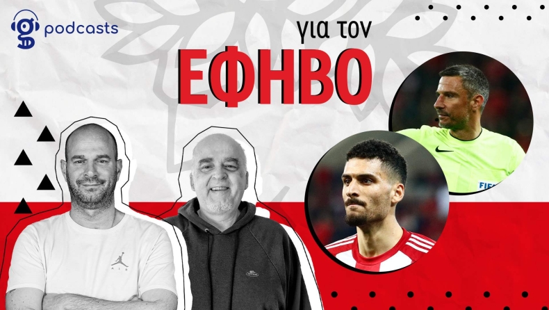 Ολυμπιακός podcast: Η διαιτητική ομάδα του ντέρμπι τα έβλεπε όλα πράσινα