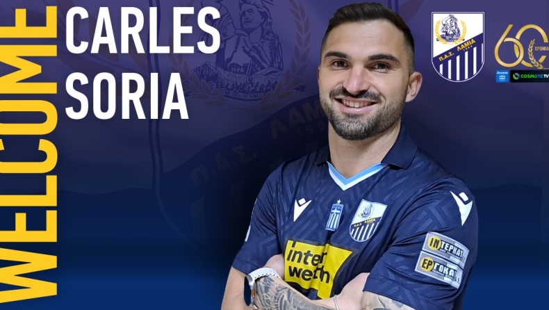 Λαμία: Ανακοίνωσε την απόκτηση του Σόρια από τον ΠΑΣ Γιάννινα