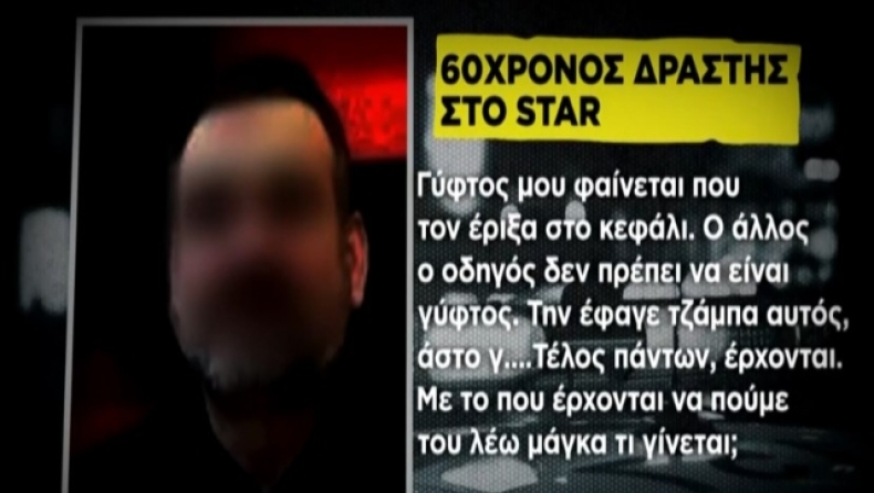 O 60χρονος δράστης του φονικού στη Λάρισα έδωσε συνέντευξη στο Star πριν αυτοκτονήσει: «Τους έδωσα στο κεφάλι και τελείωσε...» (vid)