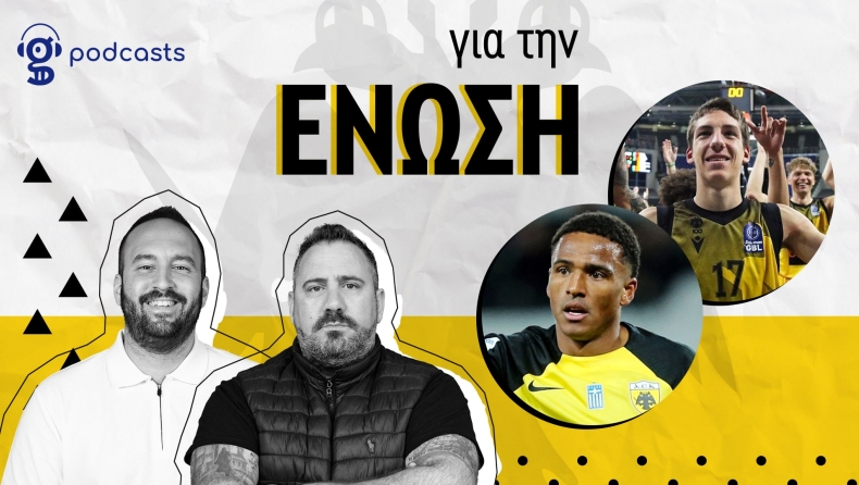 ΑΕΚ Podcast: Καλώς ήρθες... Ελίασον, η παρτάρα του κόσμου και η στιγμή του Νικολάου!