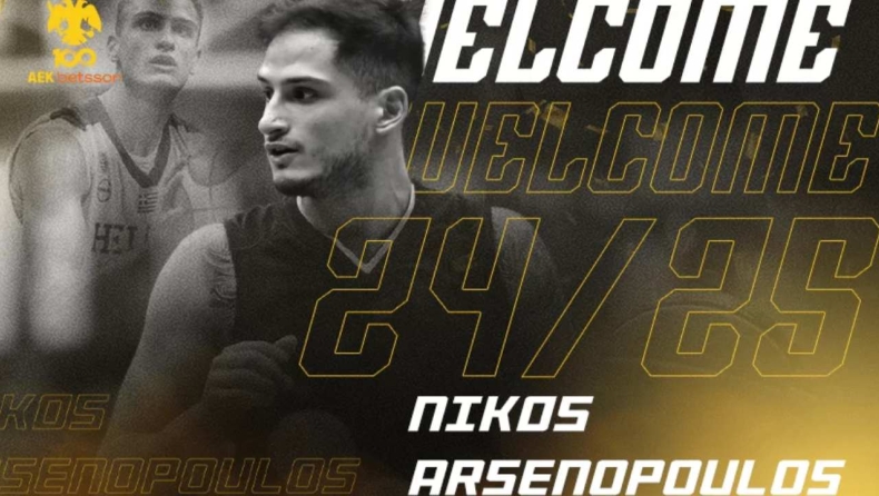ΑΕΚ: Ανακοίνωσε Αρσενόπουλο