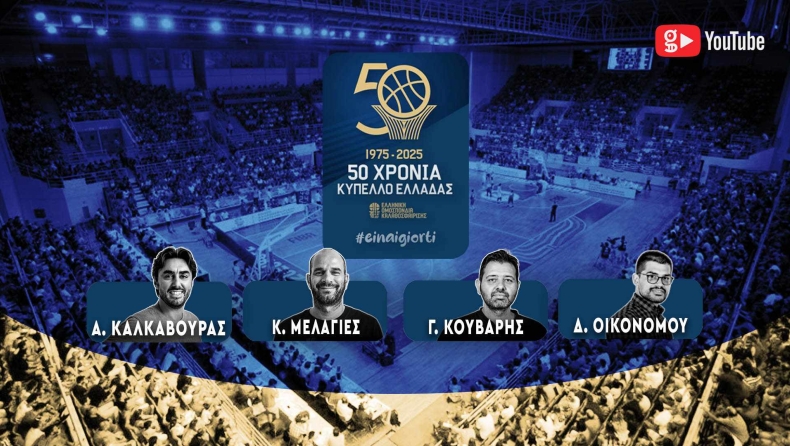 «Και τώρα οι δύο τους»