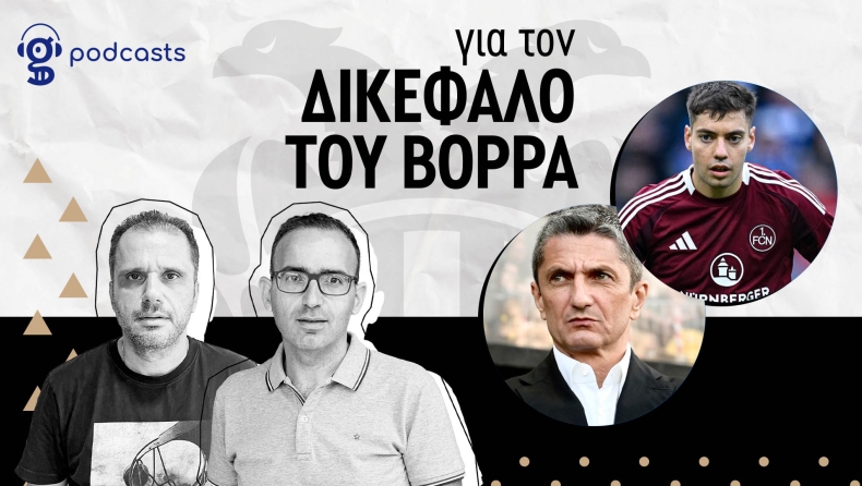 ΠΑΟΚ Podcast: Η διπλή «αποτυχία» του ΠΑΟΚ στο πρωτάθλημα και στην υπόθεση Τζίμα