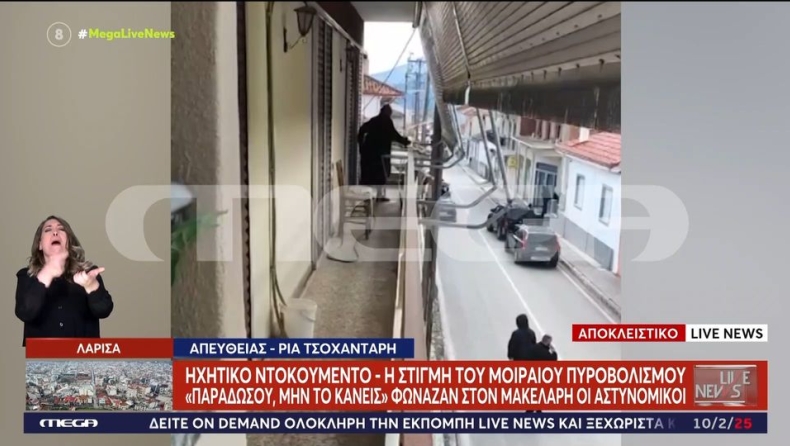 Ηχητικό ντοκουμέντο από τη στιγμή της αυτοκτονίας του μακελάρη στη Λάρισα: «Παραδώσου, μην το κάνεις αυτό» (vid) 