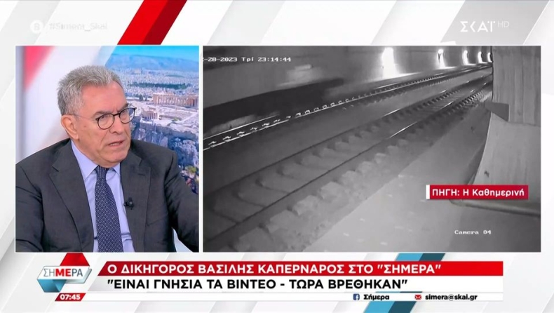 Καπερνάρος για τα βίντεο στα Τέμπη: «Είναι γνήσια και ένα παγούρι να υπήρχε στις πλατφόρμες θα το έδινα» (vid)