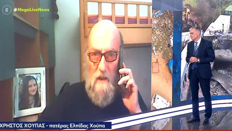 Πατέρας θύματος των Τεμπών: «Τα ρούχα του παιδιού μου μύριζαν κάτι το απροσδιόριστο»