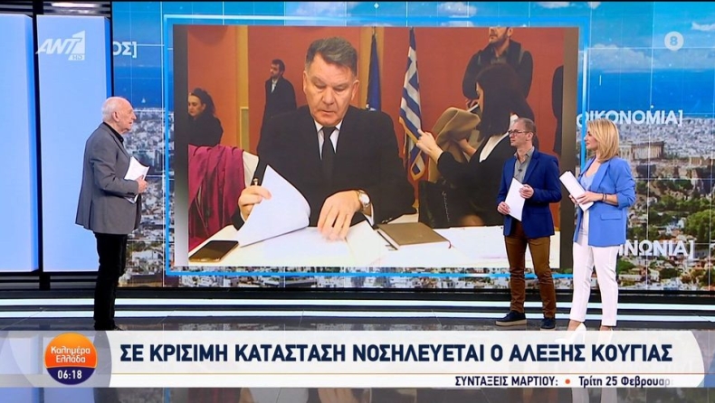 Παπαδάκης σε συνεργάτες του για Κούγια: «Ρε παιδιά μην βάζετε αυτή τη φωτογραφία, να χαρείτε» (vid)