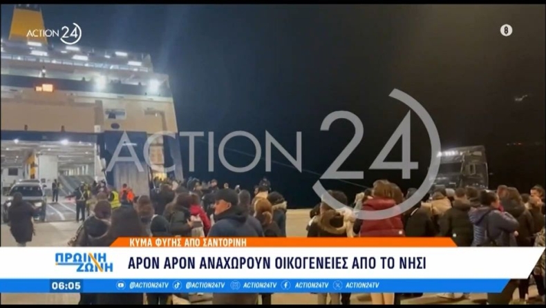 Κύμα φυγής από Σαντορίνη: Άρον άρον αναχωρούν από το νησί, στα 200 ευρώ το εισιτήριο χωρίς επιστροφή (vid)