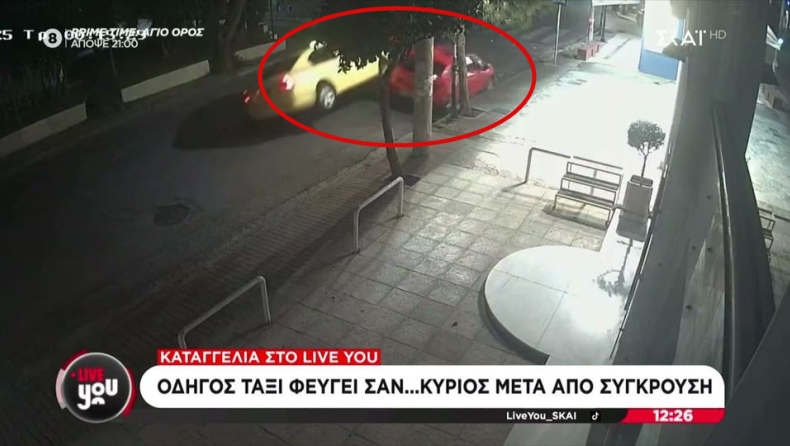 Οδηγός ταξί έπεσε πάνω σε παρκαρισμένο όχημα και έφυγε σαν... κύριος (vid)