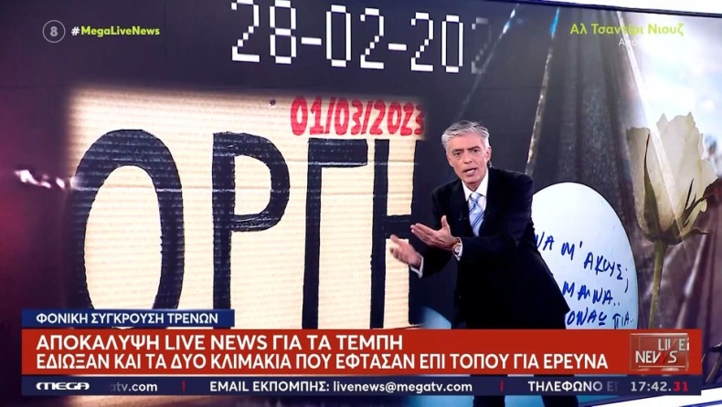 Ξέσπασε ο Ευαγγελάτος με τους χειρισμούς της Πυροσβεστικής στα Τέμπη: «Είναι ντροπή, άσχετοι καλούνται να κάνουν εκθέσεις» (vid)